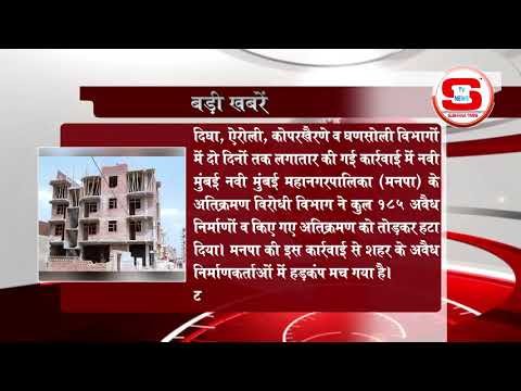 STV News | STV News  बडी खबर