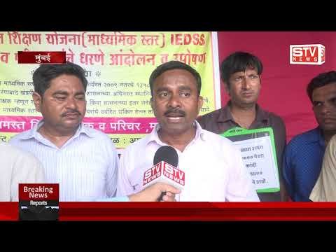 STV News | 31 अगस्त को शिक्षकों ने अपना मुंडन कर अपनी आत्मा दान करने की बात कही है