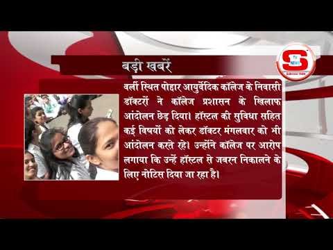 STV News | बड़ी खबर STV INDIA NEWS