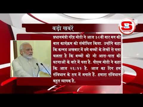 STV News | बड़ी खबर STV INDIA NEWS