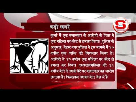 STV News | बड़ी खबर STV INDIA NEWS