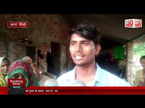 STV News | प्रेमचंद ने राजमिस्त्री मानिकचंद का ब्लेड से काट दिया गुप्तांग