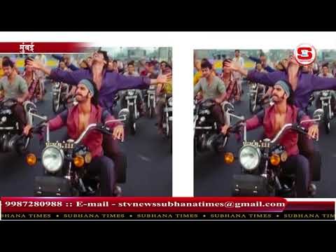 STV News | Ranveer Singh Shoots with Stolen Bike in Gundey