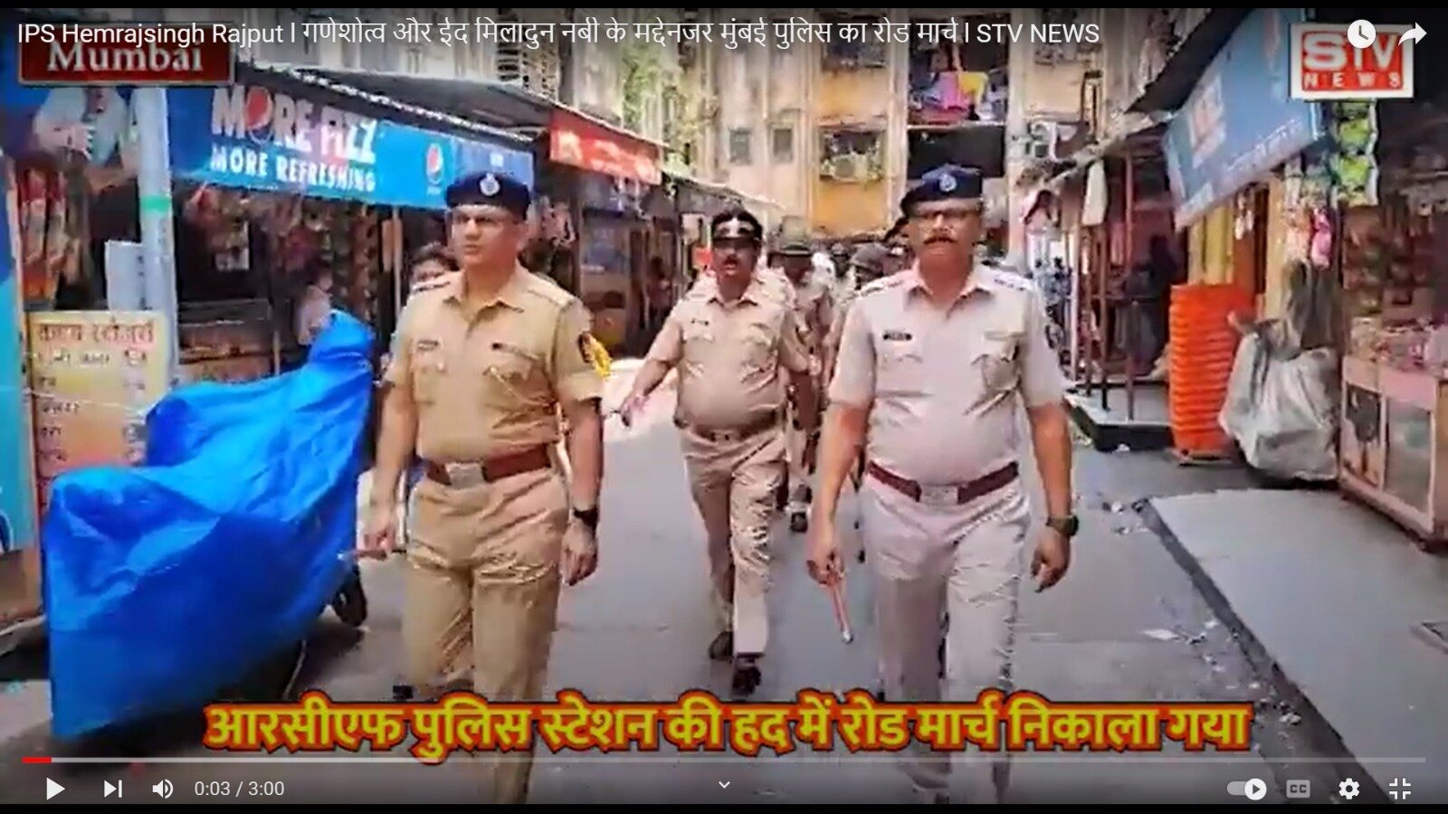 STV News | IPS Hemrajsingh Rajput l गणेशोत्व और ईद मिलादुन नबी के मद्देनजर मुंबई पुलिस का रोड मार्च l STV...