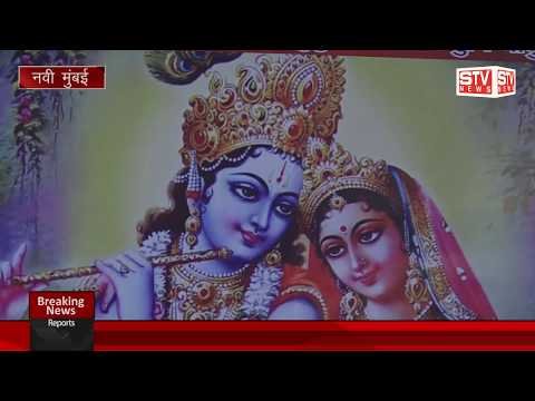 STV News | संस्था के प्रवक्ता दिनेश सिंह ने बताया कि हर वर्ष की तरहा इस वर्ष भी भागवत...