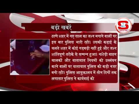 STV News | बड़ी खबर STV INDIA NEWS