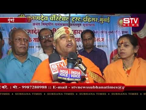 STV News | गुरु पूर्णिमा पर्व Celibrated By Shri Shri...
