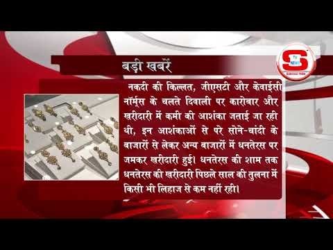 STV News | बड़ी खबर STV INDIA NEWS