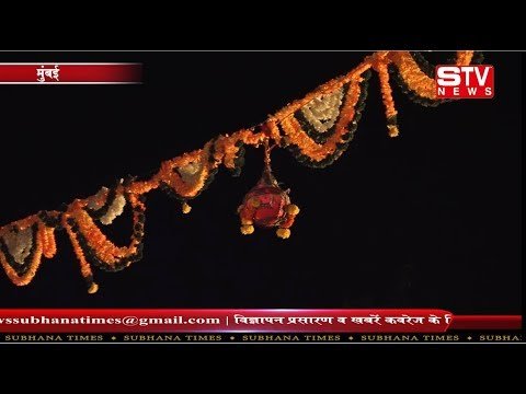 STV News | DharamVeer Samajik Sanstha Mankhurd Dahi Handi Utsav 2018