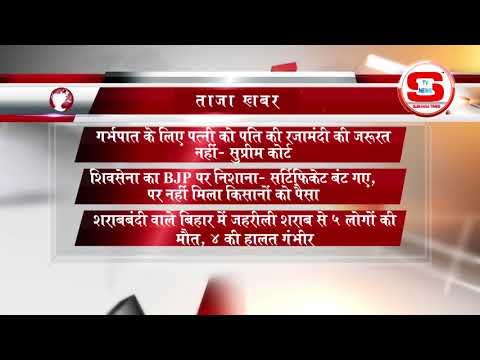 STV News | ताजा खबर STV INDIA NEWS