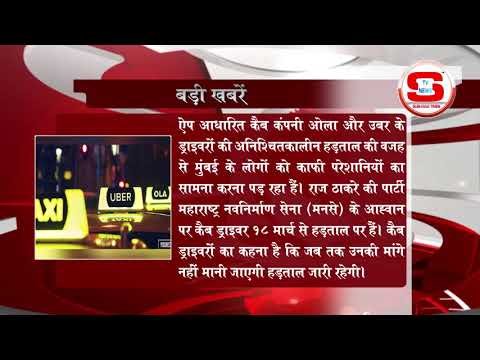 STV News | Badi Khabar STV