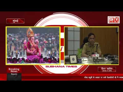 STV News | गणेश चतुर्थी के अवसर पर (IPS) जनाब कैसर खालिद जी ने सभी देशवासियों को ...