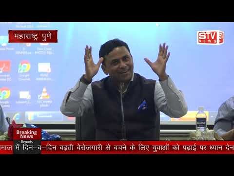 STV News | Motivational Speech By IPS Quaiser Khalid Sir ( IG MAHARASHTRA) At Azam Campus Pune.