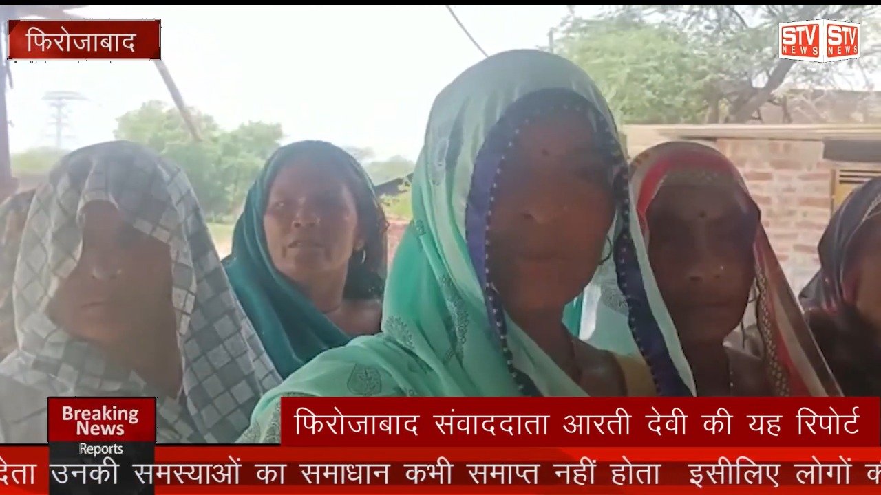 STV News | फिरोजाबाद के थाना नगला खंगर के गांव मढैया नांदिया मैं दबंगई के बल पर रोका जा...