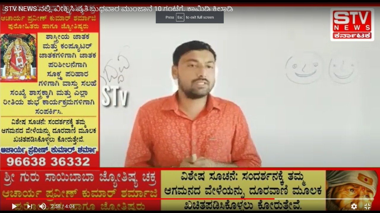 STV News | STV NEWS ನಲ್ಲಿ ವೀಕ್ಷಿಸಿ ಪ್ರತಿ ಬುಧವಾರ ಮುಂಜಾನೆ 10 ಗಂಟೆಗೆ. ಕಾಮಿಡಿ ಕಿಲಾಡಿ