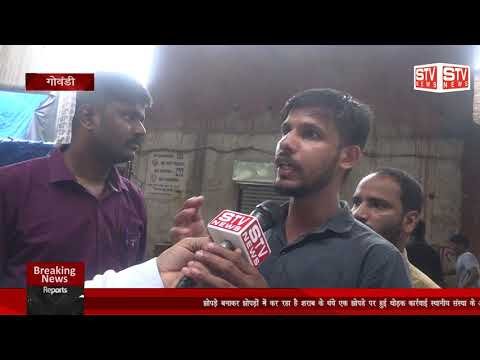 STV News | गोवंडी के एम इस्ट वार्ड के अधिकारियों द्वारा महज एक झोपडे पर चलाया गया हतौडा