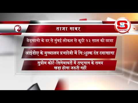 STV News | ताजा खबर STV INDIA NEWS