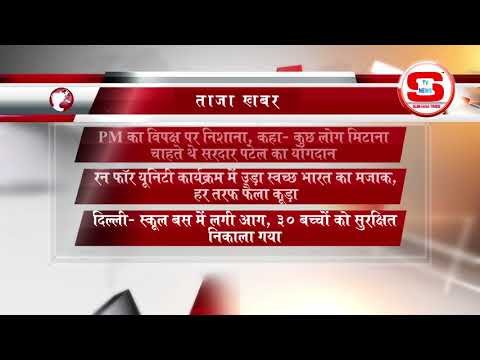 STV News | ताजा खबर STV INDIA NEWS