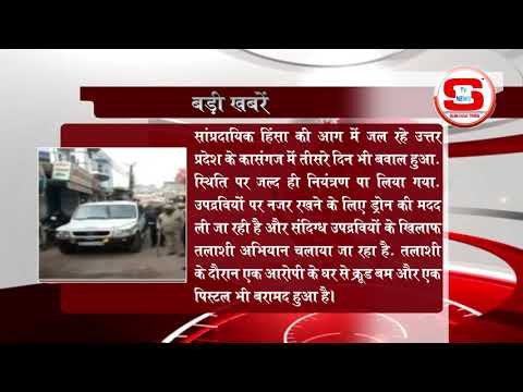 STV News | बड़ी खबर STV INDIA NEWS