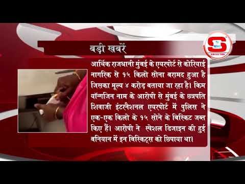 STV News | बड़ी खबर STV INDIA NEWS