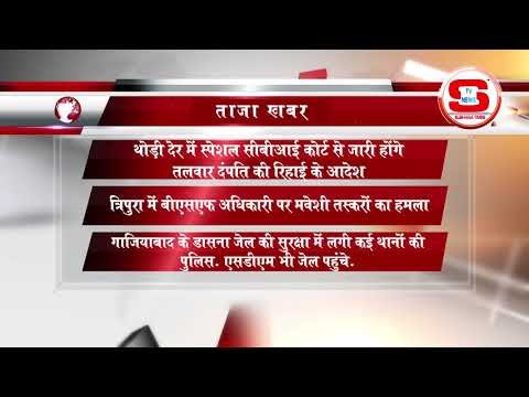 STV News | ताज़ा खबर STV INDIA NEWS