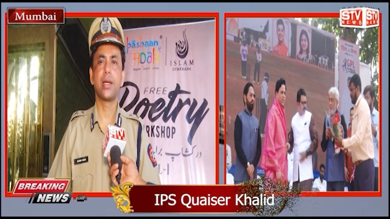 STV News | IPS Quaiser Khalid l Republic Day 2023 l Islam Gymkhana, Marine Lines, Mumbai l 26 जनवरी l STV NEWS