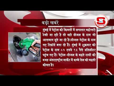 STV News | STV News बडी खबर