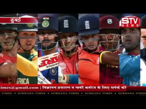 STV News | ICC Announced First Ever World Test Championship And ODI League