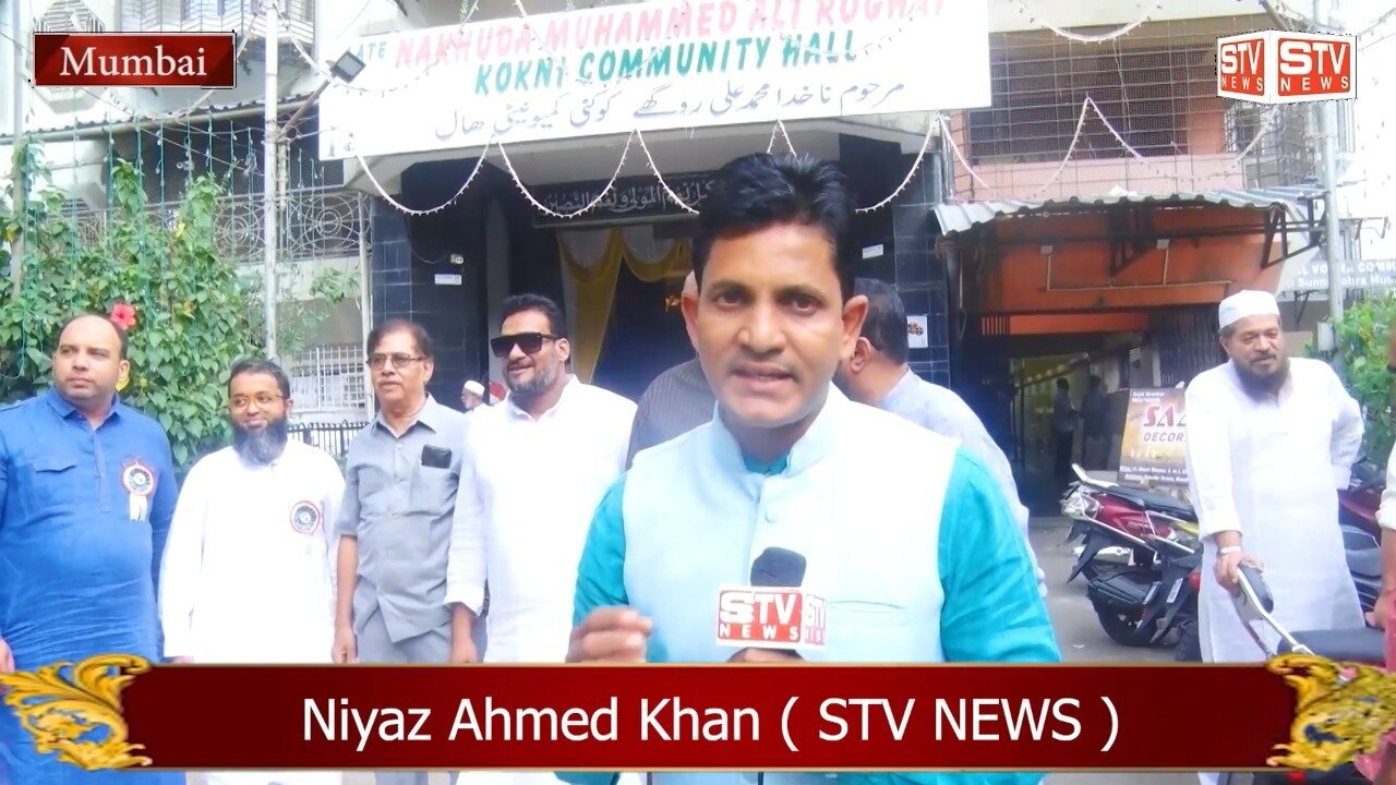 STV News | Juma Masjid Of Bombay Trust l Student Award 2022 l Shoeib Khatib  l Chairman l  Kokni Commonity l