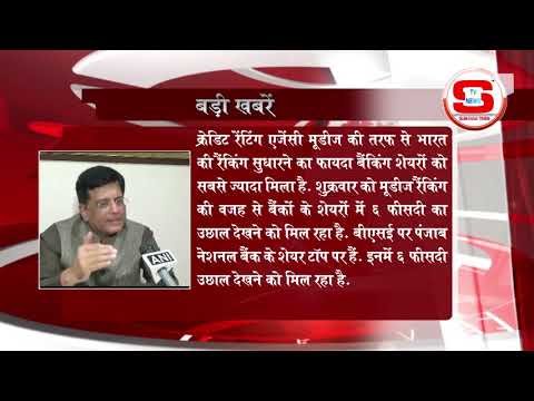 STV News | बड़ी खबर STV INDIA NEWS