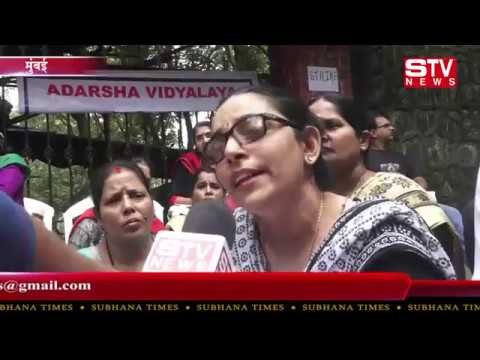 STV News | Maharashtra Teachers Protest Against Govt At Adarsh Vidyalay Chembur Mumbai