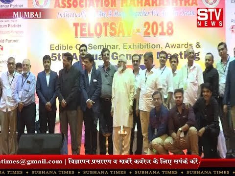 STV News | Khadhya Tel Vyapari Association Maharashtra : Telotsav 2018