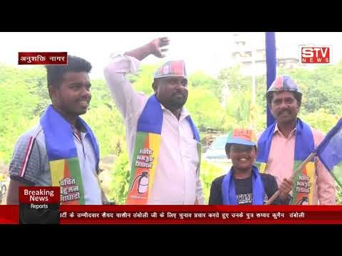 STV News | वंचित पार्टी के उम्मीदवार...