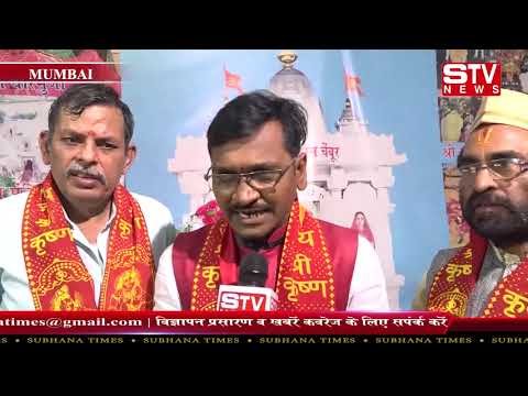 STV News | श्री पीपा क्षत्रिय  दर्जी  समाज ट्रस्ट द्वारा ४० वी वर्षगांठ पर पूजा समारोह...