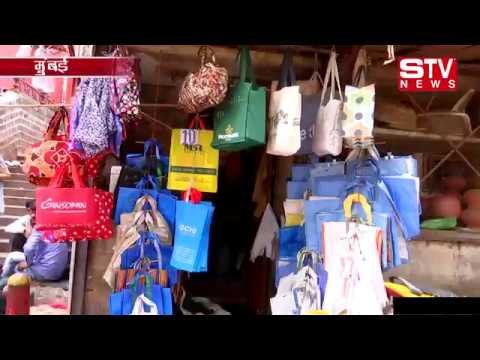 STV News | Plastic Will Completely Ban In Mumbai from 21st June 2018 Onwards