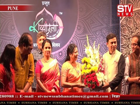 STV News | पासबान-ए-अदब द्वारा पुणे में...