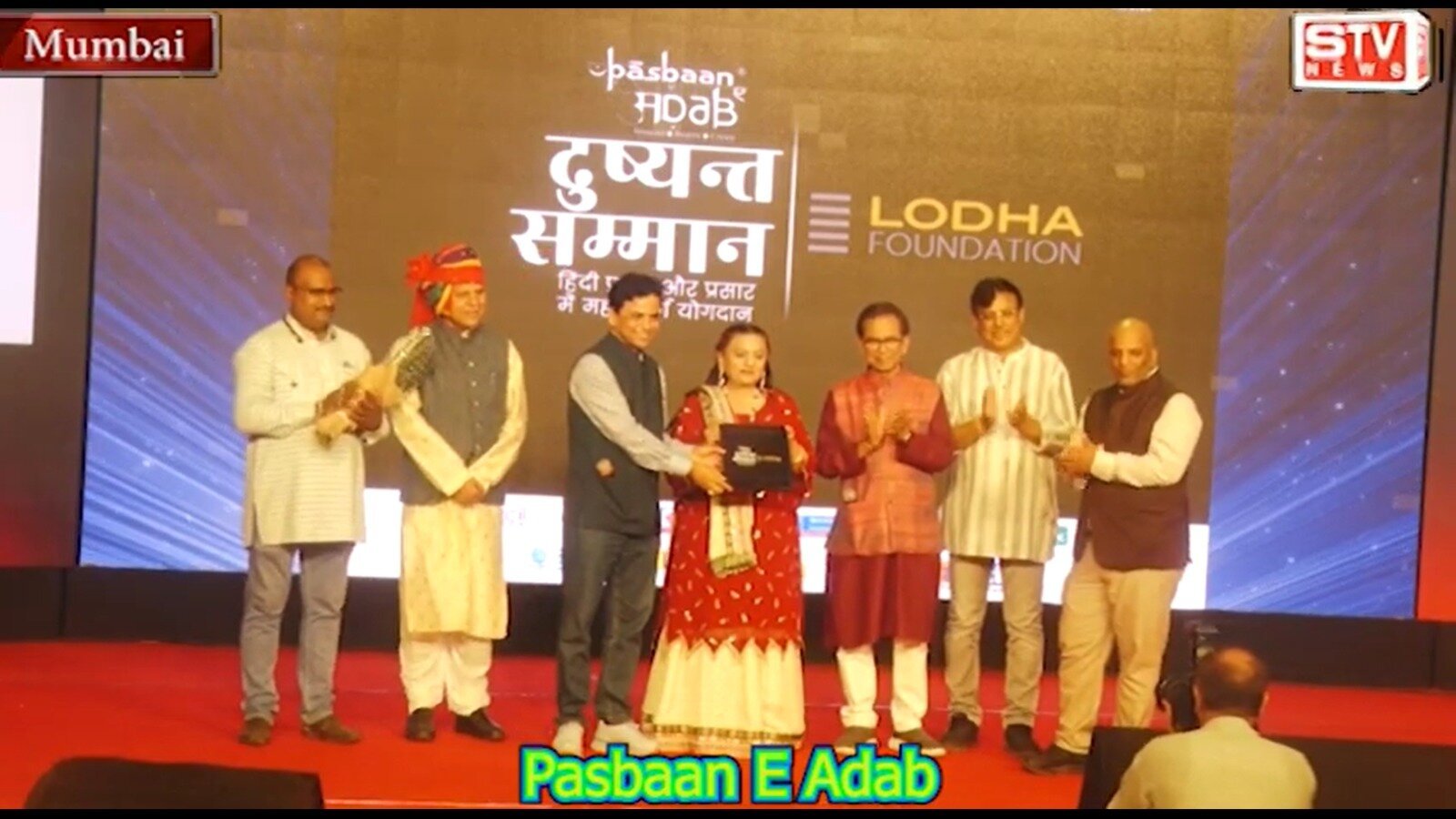 STV News | Pasbaan E Adab संस्था द्वारा Dr Manju Mangal Prabhat Lodha को सम्मानित कियागया YB Chavan Auditorium