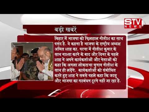 STV News | Badi Khabar