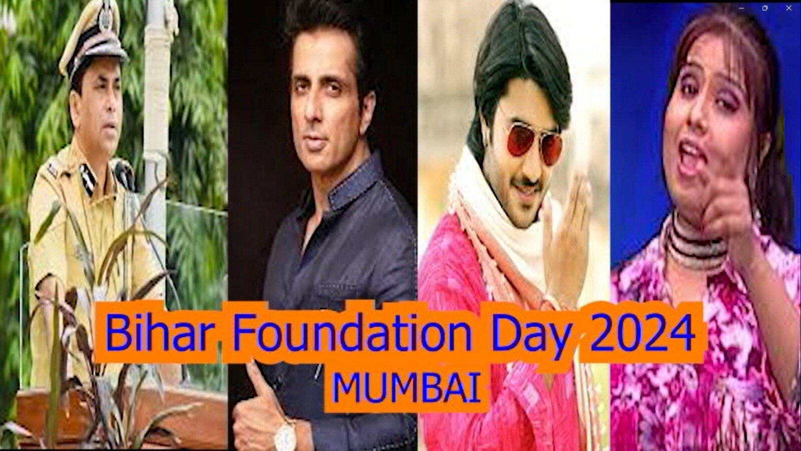 STV News | Bihar Foundation Day 2024 l Quaiser Khalid IPS l Sonu Sood l Chintu Panday l...