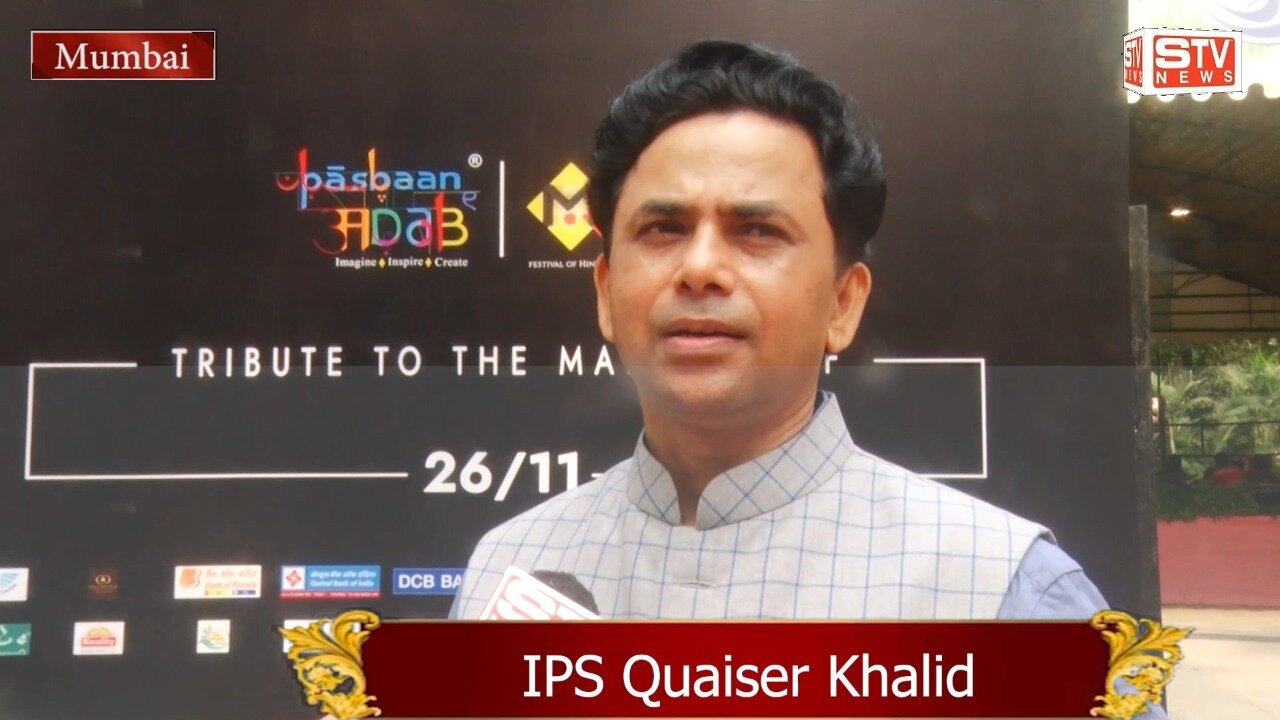 STV News | 26 / 11 शहीदों को श्रद्धांजलि देकर l IPS Quaiser Khalid l ने किया मीरास का आगाज l Pasbaan E Adab l