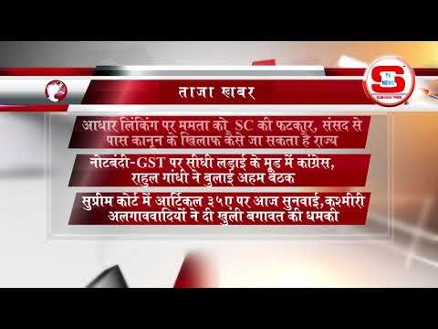 STV News | ताजा खबर STV INDIA NEWS