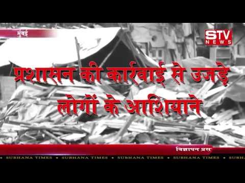 STV News | People Are forced to live under open sky after Demolition At Lokhandmarg Nagwadi