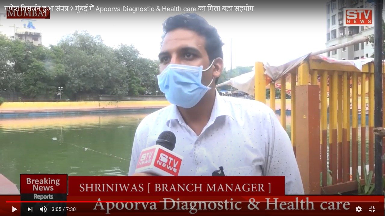 STV News | गणेश विसर्जन हुआ संपन्न ? मुंबई में Apoorva Diagnostic & Health care का मिला बडा सहयोग