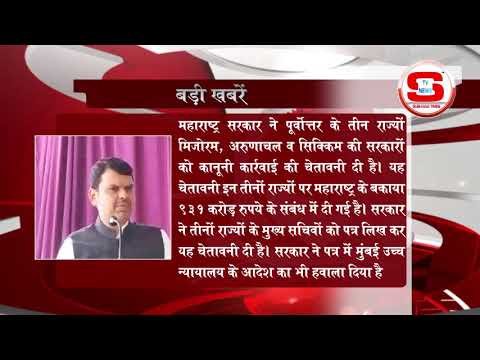 STV News | बड़ी खबर STV INDIA NEWS