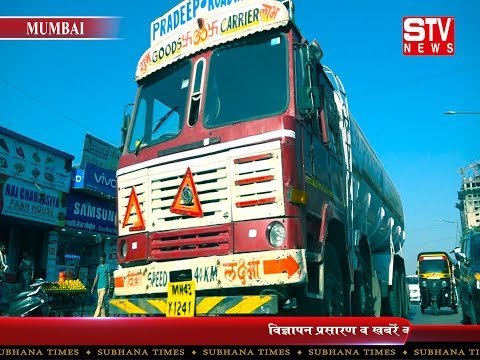 STV News | मुंबई के चेम्बुर  कैम्प इलाके...